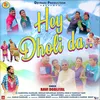 About Hey Dholi Daa (Garhwali) Song