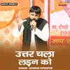 Uttar Chala Ladan Ko (Hindi)