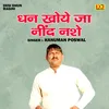 Dhan Khoye Ja Nind Nashe (Hindi)