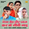 About Gaya Baith Dhir Dhvaj Kar Ke Nichi Nad (Hindi) Song