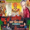 About Chhath Ke Baratiya (Bhojpuri Chhath Geet) Song