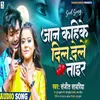 Jaan Kahike Dil Dela Toir (Maithili)