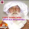 Guru Tumhi Mere Jivan Ka Ho Sahara