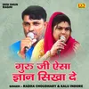 About Guru Ji Aisa Gyaan Sikha De (Hindi) Song