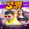 About Laja Gaili Song