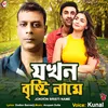 About Jokhon Bristi Name Song