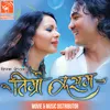 About Koi Aayo Sustari (Timro Kasam) Song