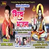 About Shiv Shankar Ka Bhajan Karo (Hindi Shiv Bhajan) Song