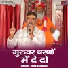 Guruvar Charanon Mein De Do (Hindi)