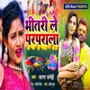 About Bhitari Le Parprala Song