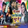 About Chauri Anupamma Hamar Dil Leli Loot Ge (Maghi Song) Song