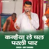 Kanhaiya Le Chal Parali Par (Hindi)