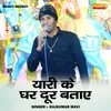 Yari Ke Ghar Dur Batae (Hindi)