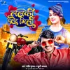 About Lalki Bullet Mili (Bhojpuri) Song