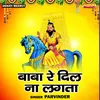 About Baba Re Dil Na Lagata (Hindi) Song