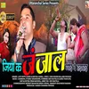 About Jiyo Ka Janjaal Chhodi De Hadahad Song