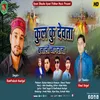 About Kul Ku Devta Banali Naagraja ( Feat.  Ram Prakash Nautiyal ) Song