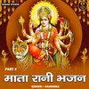 About Mata Rani Bhajan Part 2 (Hindi) Song
