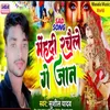 About Mehandi Rachele Ge Jaan (Maghi Song) Song