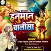 About Hanuman Chalisa Song