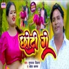 About Chhoti Ge (Maghi Song) Song