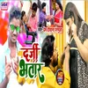 About Darji Bhatar (Maghi Song) Song