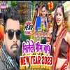 About Molele Bhim Bhand New Year 2023 (Maghi Song) Song