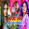 10 20 Chhod 2 Hajara Auchhai