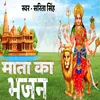 About Mata Ka Bhajan Song