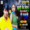 About Jhutho Ke Dil Kiya Binolo Ramji (maithili sad song 2023) Song