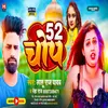 About 52 Chop (Bhojpuri) Song