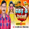 About Pakad Ke Rail Gadi Song