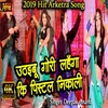 Uthaibu Gori Lahnga (Bhojpuri Hit Song)