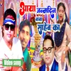About Aaya Janmadin Baaba Saahab Ka (bhojpuri) Song