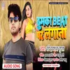 Thumka Beat Par Lagana (Bhojpuri)