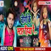 About Vigo Ke Star Hiya Re (Bhojpuri) Song
