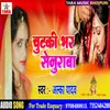 About Chutki Bhar Senurava Song