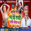 Jawaniya Girbho Rakh Debau Shakhi Jake Sonar Par (Maghi Song)