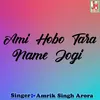 Ami Hobo Tara Name Jogi (Bengali)