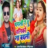 About Pagali Re Tu Taniko Na Badali (Bhojpuri) Song