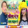 About Choliya Me Rang Yarava Daltu Gay (Bhojpuri song) Song