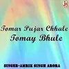 About Tomar Pujar Chhale Tomay Bhule (Bengali) Song