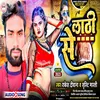 About Lathi Se (Bhojpuri) Song