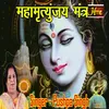 About Mahamritunjay Mantra (Hindi Shiv Mantra) Song