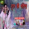 Guru Ki Mahima (hindi)