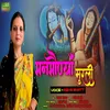 About Manmonya Murli (garhwali) Song