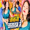 Jawani Sasaram Me (bhojpuri song 2023)