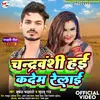 About Chandravanshi Hai Kadem Relai Song