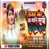 About Sajan Mor Agile Leke Barat (bhojpuri song 2023) Song