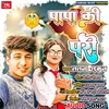 About Papa Ke Pari (Bhojpuri) Song